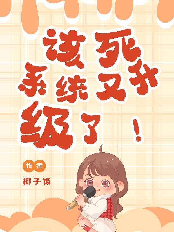 又严重了