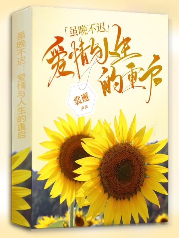 虽迟仍到