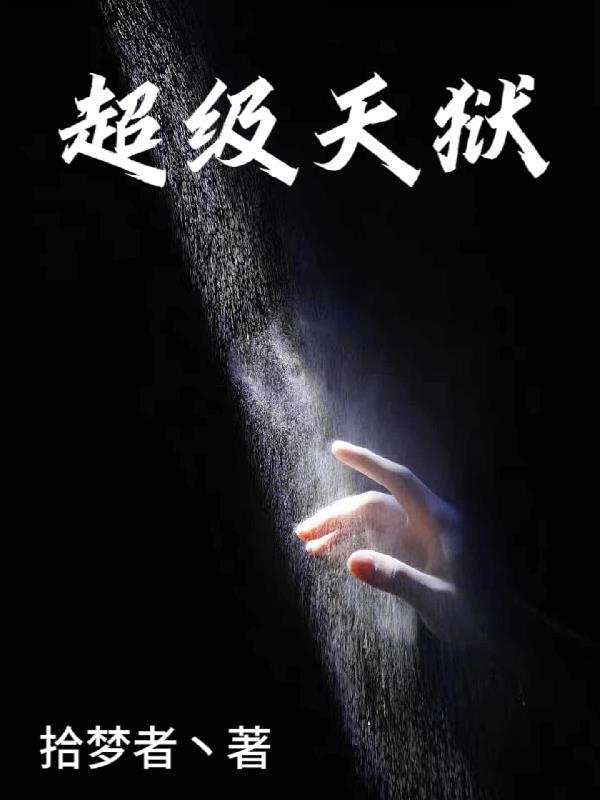 超级林天堂