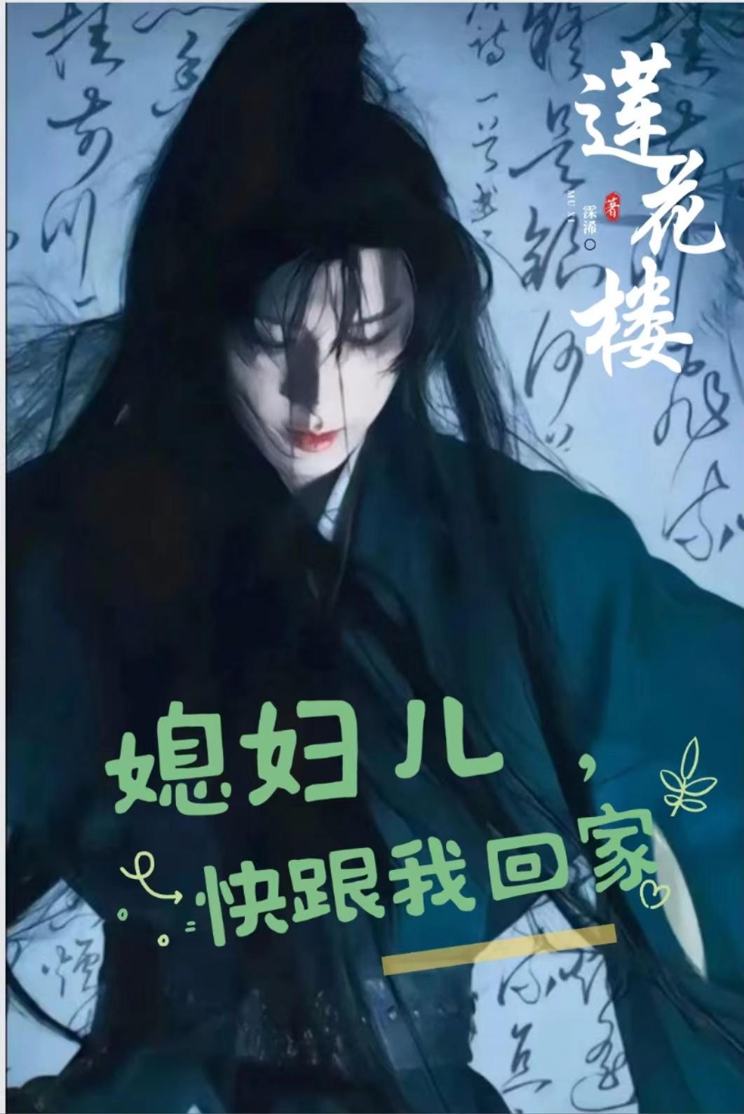 莲花楼