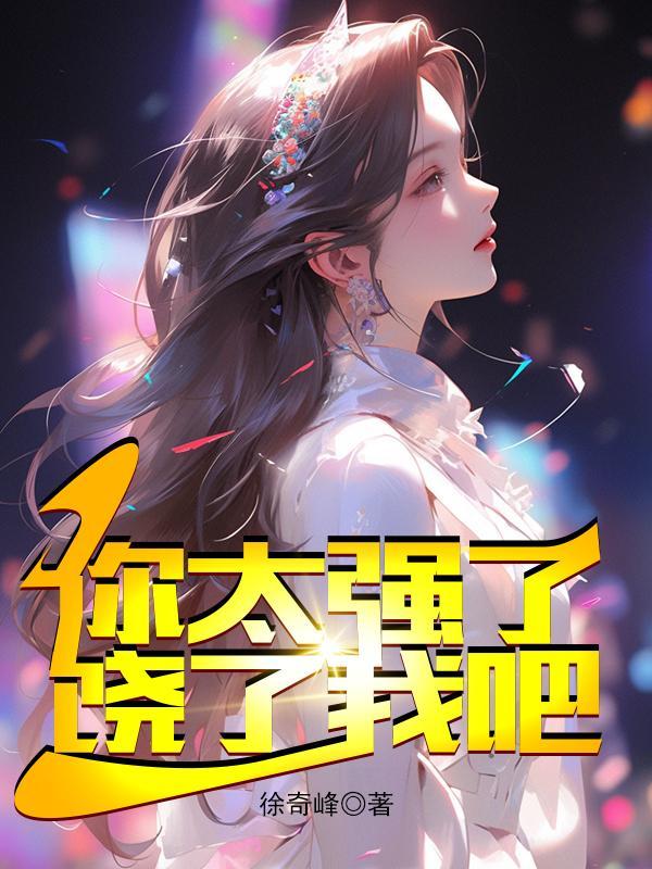 饶了我吧 宁静