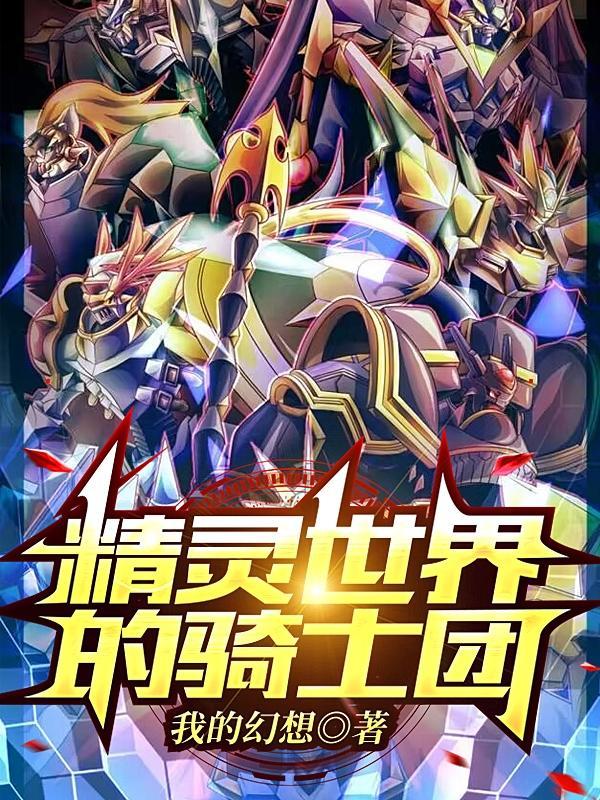精灵世界音乐