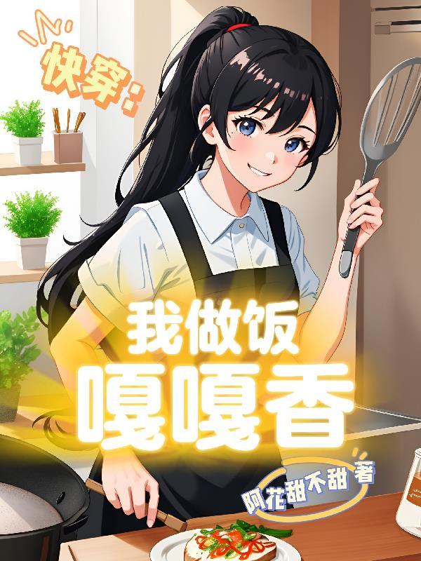 快穿之我做做就走 艺洁