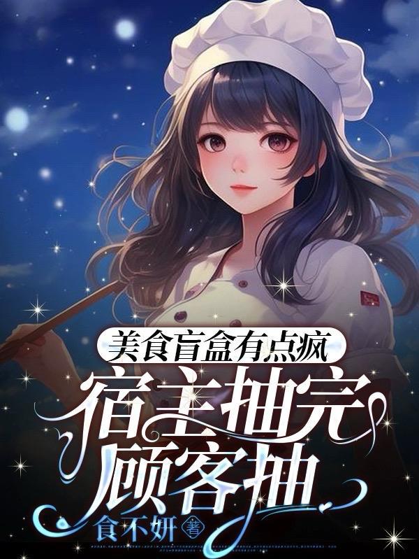 大牌美食盲盒