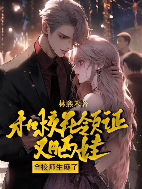 和校花有个约会