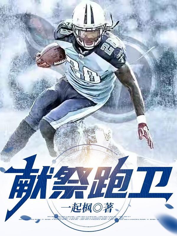 献祭路线图最新