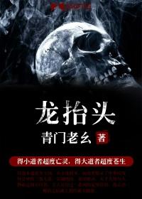 龙抬头叶良的结局