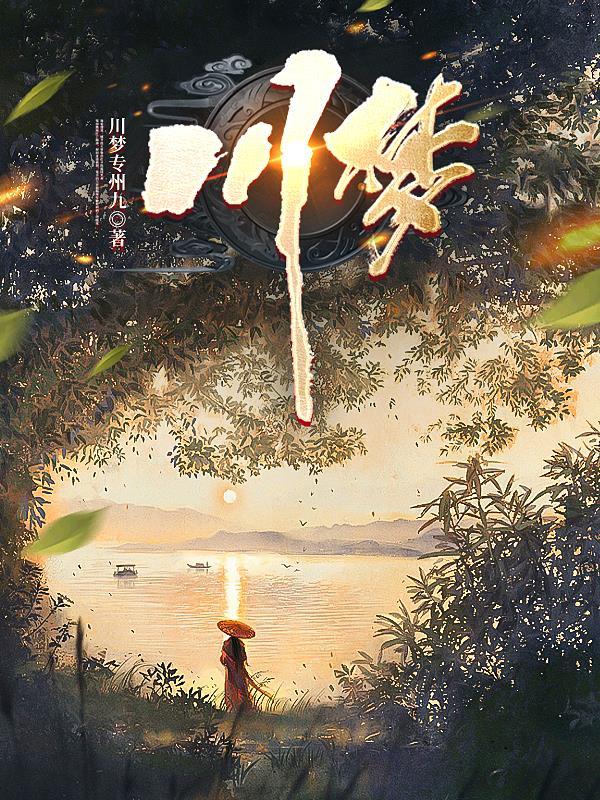 川梦酒价格及图片