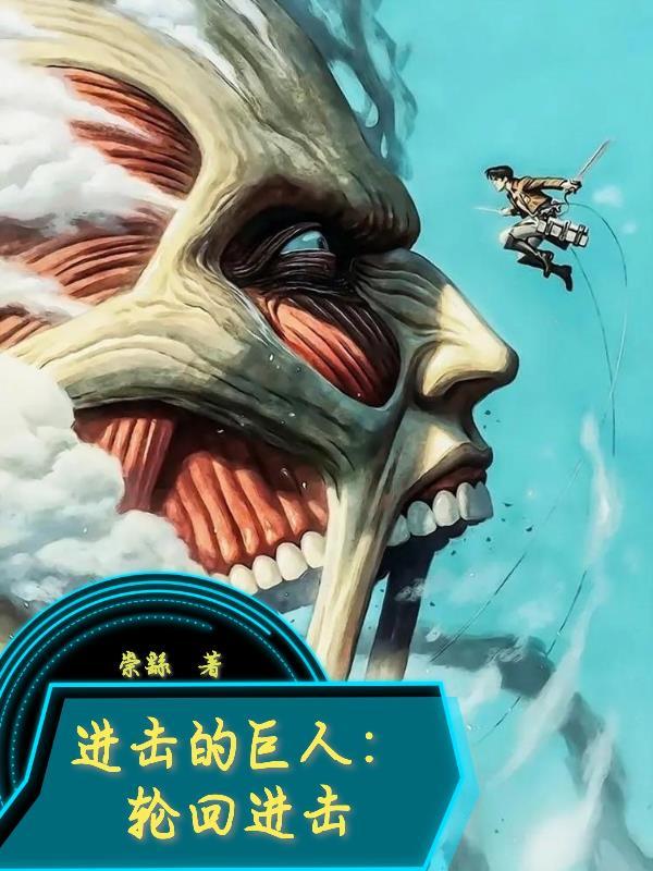 进击的巨人豆瓣