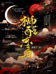 狮醒东方抖音多少钱
