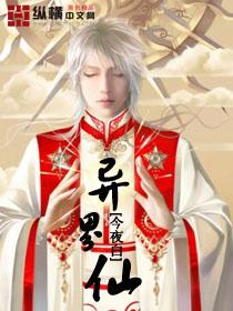 异界仙尊 孤独凡人