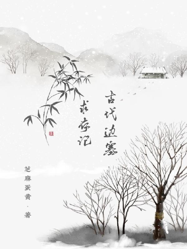 古代边塞有哪些
