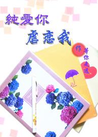 泰剧纯爱虐恋第一集