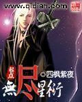 无尽星光