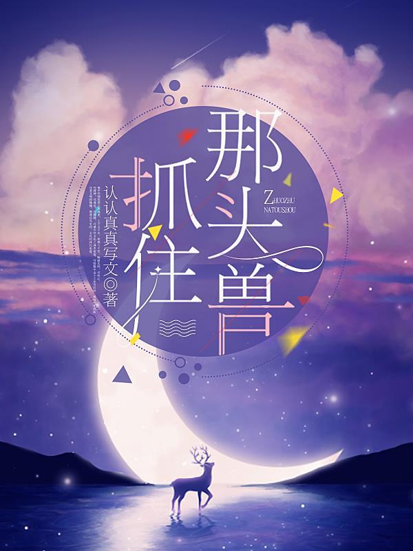 抓住那个家伙是真实案例么