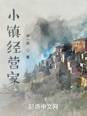 小镇经营家 百度