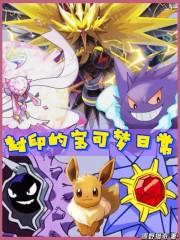 pokemmo封印怎么学