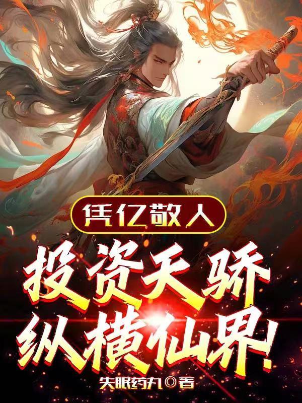 我摊牌了 我其实是