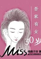 吾家有三女是什么意思