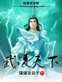 武凌天下莫迁