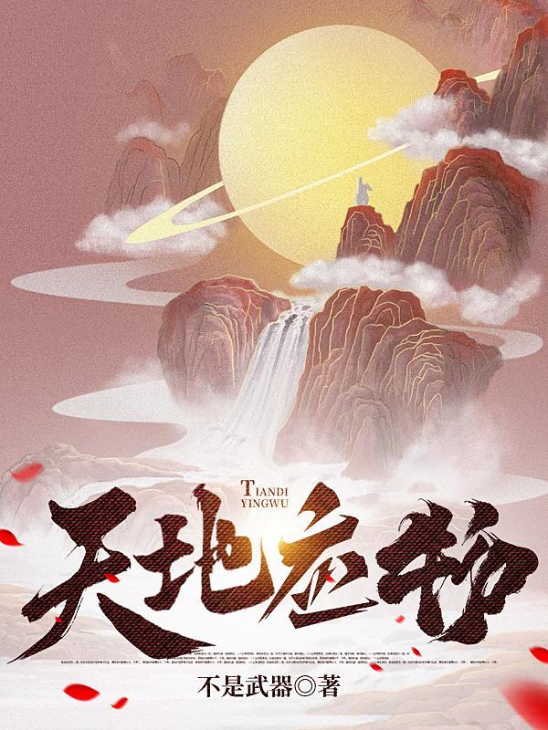 天地否寻物