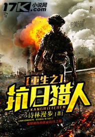 重生之抗日大全