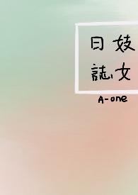 妓女日志(NP)最新章节_妓女日志(NP)