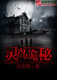 灵岛传说27