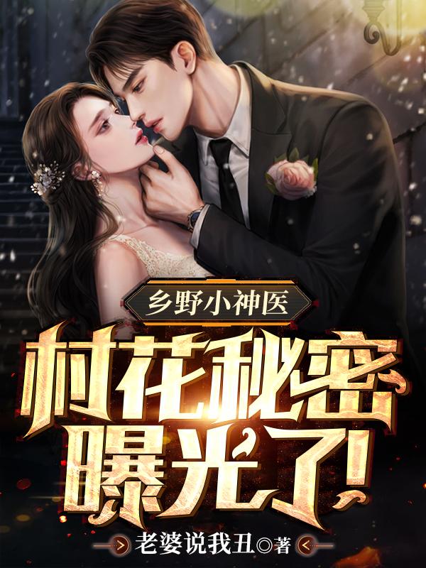 傻子风流事寡嫂如母王小东著