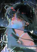 追星女孩真的适合处对象吗