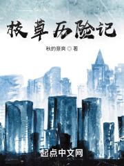 校草l是谁