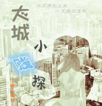 大城小成