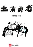オスガキ勇者