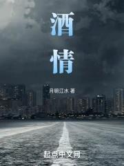 酒情迷雾