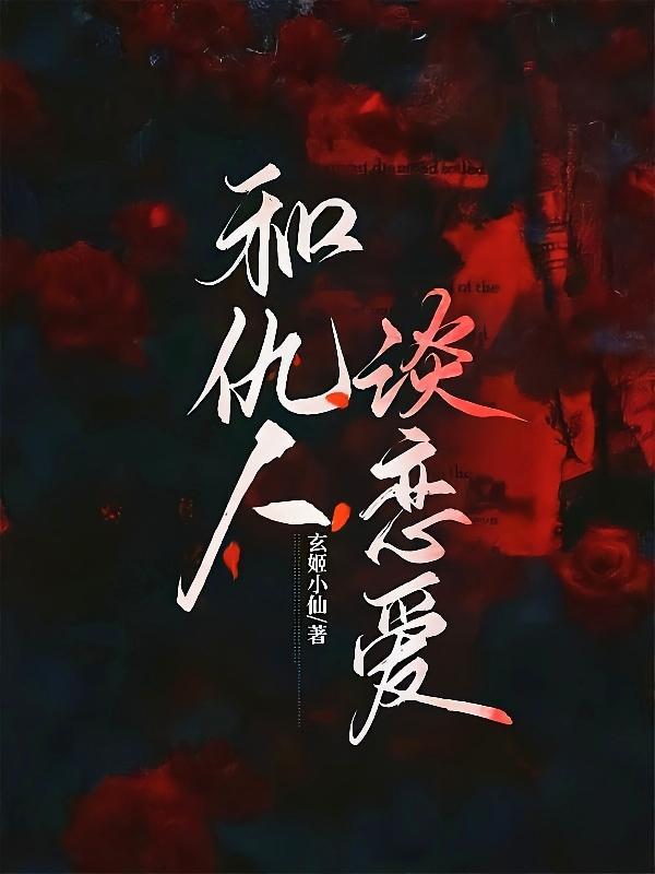 如何和仇人相处