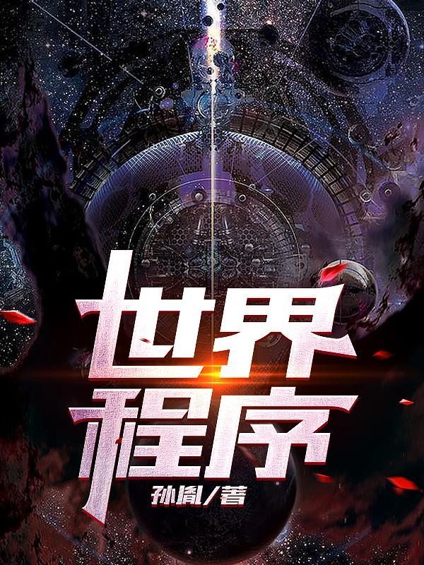 世界程序管理机构的英文