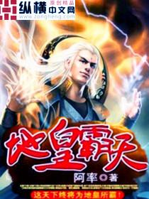 天霸地霸什么意思