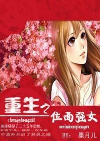 重生之位面霸主txt精校