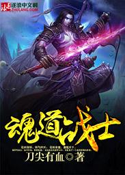 魂3信仰战士