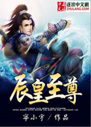 至尊虫皇系统