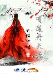 开天录全文免费阅读