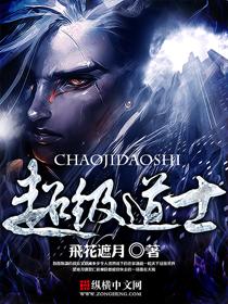 超级道场系统笔趣阁