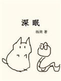 深宵