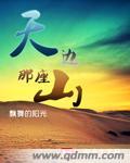 癫狗咬毒方组成