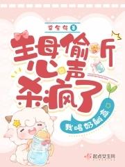 我喝奶躺赢gl