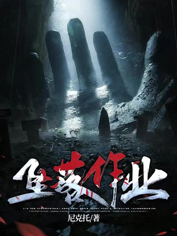 坠落 阅读