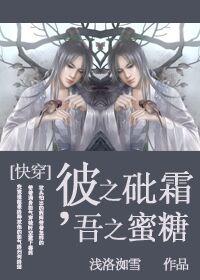 吾之蜜糖