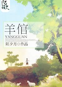 羊倌雇佣合同