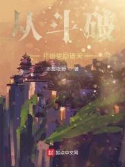 从斗破之开局获得