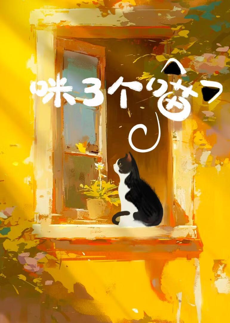 喵呜漫画正版官网